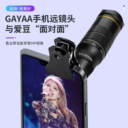 Gayaa Mobile Phone Long -focus Lens Стрельба с высокой мощностью Profession