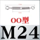 OO Тип M24