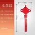 đèn đường dùng năng lượng mặt trời Cột đèn đường năng lượng mặt trời Nút thắt Trung Quốc Đèn LED nút thắt Trung Quốc Dự án chiếu sáng ngoài trời cột đèn tùy chỉnh Đèn đường đèn lồng đèn đường năng lượng đèn đường năng lượng 