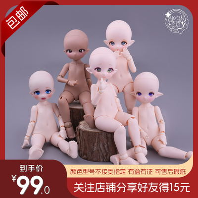 taobao agent Spot Imomodoll six -point naked baby gurgling Beibei Toppa Diahach Blind Blind MJD BJD