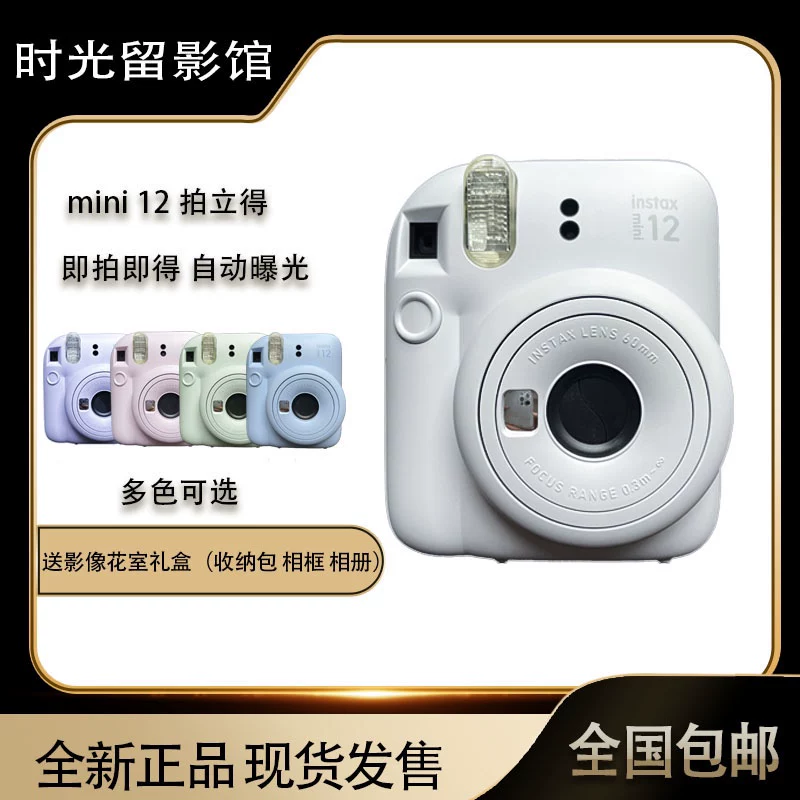 Фуджифильм/ Камера instax mini12 Lippo 11 новая аутентичная overseas версия