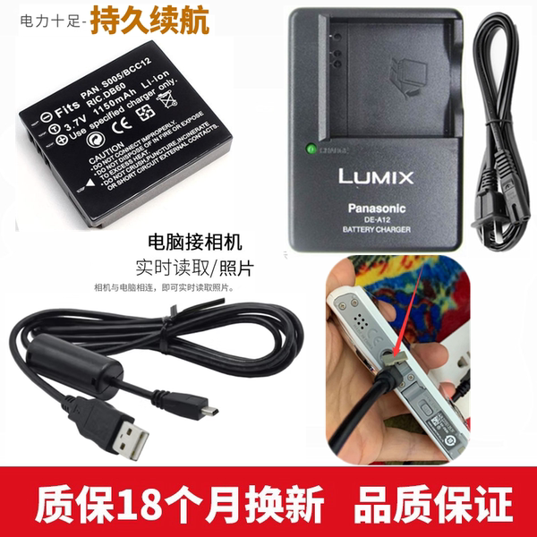 Применимый panasonic DMC-FX50 FX01 FX07 FS1 FS2 GK фото машина батарея + зарядное устройство BCC12