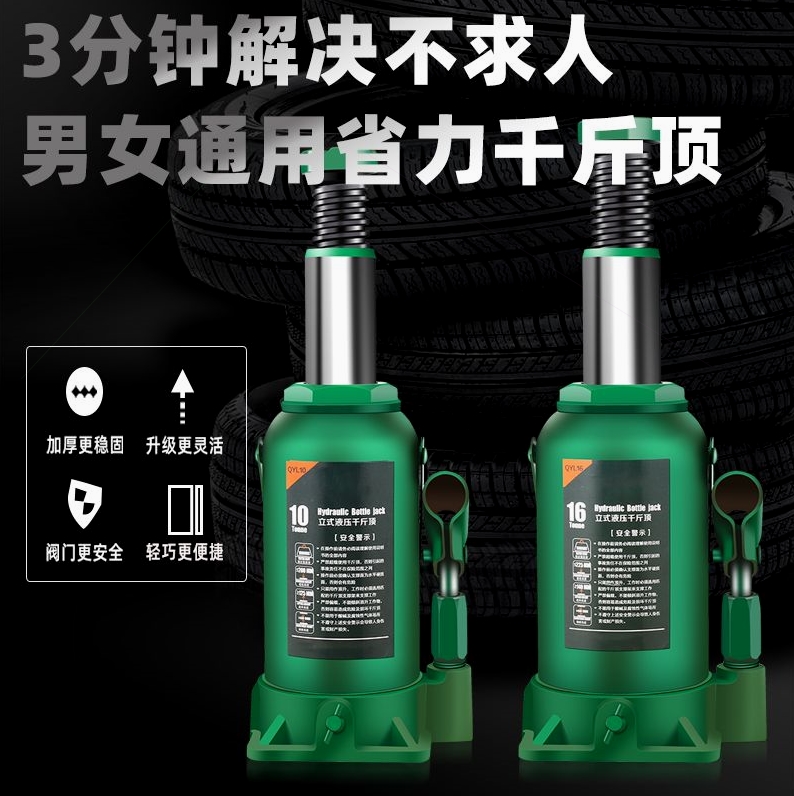 Xe kích thủy lực đứng nhập khẩu của Đức gắn 5 tấn 8 tấn 32 thủy lực 16 tấn 20 tấn Xe quay tay 50 tấn kích thủy lực 500kg kích thuỷ lực lùn