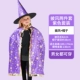 Trang phục Halloween trẻ em cho bé trai và bé gái, áo choàng, áo choàng, quần áo cosplay, cosplay dự tiệc mẫu giáo