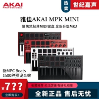 Akai/Yajia mpk mini Mk3 портативная MIDI -клавишная композиция Производственное управление ударом контроллер подушки