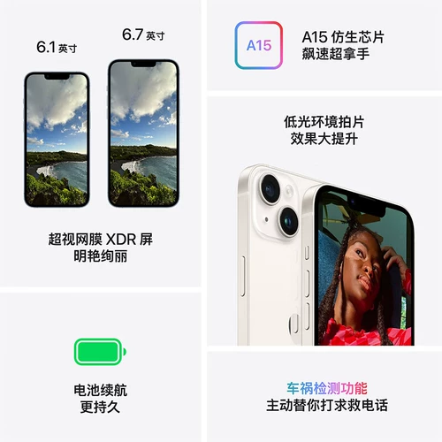 Apple/苹果 Iphone 14, мобильный телефон, 256G, функция поддержки всех сетевых стандартов связи