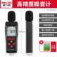 Delixi decibel mét máy dò âm thanh máy đo tiếng ồn hộ gia đình máy đo tiếng ồn máy đo mức âm thanh đặc biệt đo khối lượng