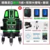 Ngoài trời hồng ngoại xanh đo mức ánh sáng laser 2 dòng 3 dòng 5 dòng tự động có độ chính xác cao dòng đèn xanh đo mức Máy cân bằng