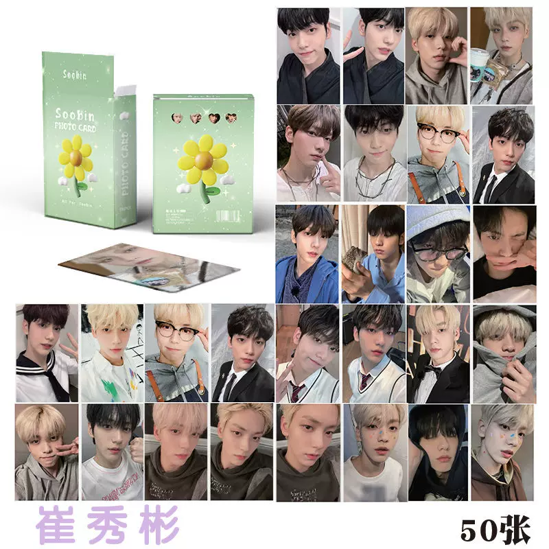 TXT Cui Xiubin SOOBIN Personal Laser Card Surreal Self -made self -made new album small card lomo card