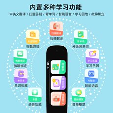 Переводная ручка 博士笔点读笔中英扫描翻译词典笔课本中英文小学精准学生扫读笔