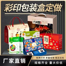 картон 礼品盒定制各种产品包装盒定做logo设计彩色印刷小批量个性定制