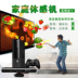 Jumbo phổ biến XBOX360E S somatosensory trò chơi điện chơi PS đôi TV cảm giác cơ thể nhà 4 người một tay cầm chơi fifa online 4 Kiểm soát trò chơi