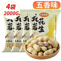 [4 фунта] Fuxiang Peanut 2000g (500G*4 сумки)