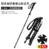 Gậy leo núi ngoài trời có thể thu vào, nạng gập ống lồng siêu nhẹ và siêu ngắn, gậy đi bộ đường dài, thiết bị chống gậy đi bộ gậy leo núi naturehike gậy đi trekking bền 