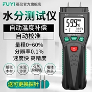 Đức và Nhật Bản nhập khẩu Fuyi máy đo độ ẩm gỗ có độ chính xác cao máy đo độ ẩm tường xi măng giấy gạch