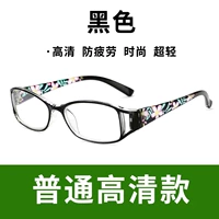 Черный -100 градусов [предложение 45-49 лет] Нет коробки