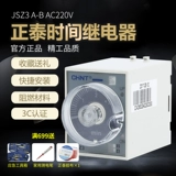 Chnt Zhengtai Time Relay JSZ3 A-B AC220V (ST3P)