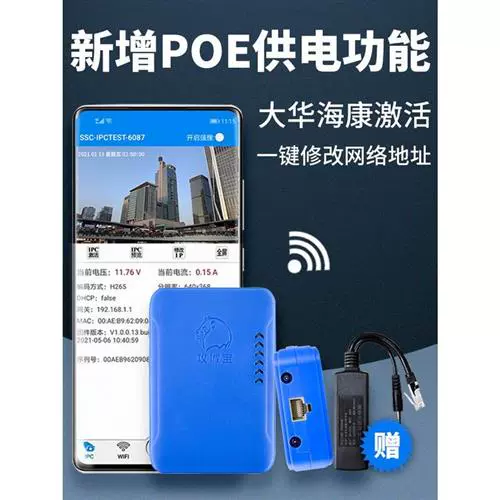 Осадная инженерная инженерная сеть сетевого видеомонира