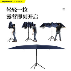 Атриум 迈牛折叠天幕多功能免搭户外帐篷露营遮阳防晒便携涂银野餐自驾游