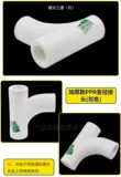 PPR Shunshui Eye Three Connect Hot Meltry и эквивалентные три -соединительные трубы больших потоков