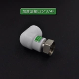 Shanghai Yinli Rain PPR Живой водонагреватель