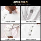 Tesmei Hotel Chef Chef Work Server Мужской отель Chef Service Long -Sleeved Custom Chef Clear Clear High -End High -End Женщина для общественного питания
