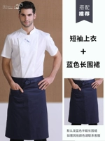 Белый синий цветной фартук, короткий рукав