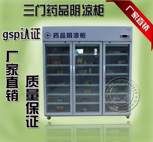 Фармацевтический шкаф Sanmen Yinliang Certification Certification Medical Display Шкаф охлаждаемый охлаждаемый