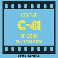 Fuji SP3000 Одноразовая камера C-41 Цветная негативная пленка пленка пленка ECN-2 Flushing Scan