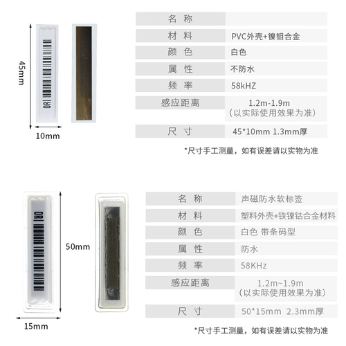 Супермаркет Акустический анти -плетение лейбл DR Soft Label Cosmetics мягкий магнитный супермаркет универмаг универмаг Магнитный штрих -кодек