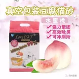 Lovecat love cat тофу песок персик оригинальный вкус зеленый чай N1 активированный уголь 7л кофе Япония Smaku