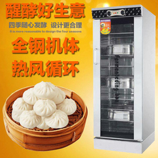 Печь 蒸笼发酵箱商用 6/8/10/20层包子醒发箱烘培馒头面包双温控发面机