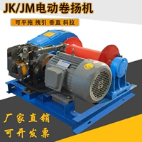 JM/JK Electric Rolling Machine 1/2/3/5 тонны 8T/10T Fast Build