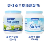 Maxigenes meikezo для взрослых молоко порошок синий жир целый жир квалифицированный высокий кальций с высоким кальцием пожилой беременная женщина 1 кг маленький магазин Австралия