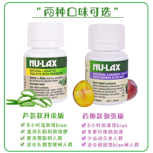 Австралийский аутентичный Nu-Lax Lekang Cream 500G натуральные фруктовые и овощные фруктовые ферменты Lekang Tablet Fibre Cangaroo Shop