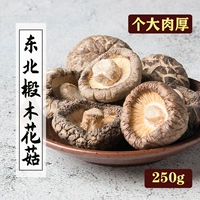 Грибы емковика грибы на северо -восток специализированный питание грибы Heilongjiang грибы фермеры делают грибы шиитаке небольшие грибы