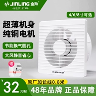 Quạt hút Jinling 6 inch phòng tắm gia đình loại cửa sổ kính mỏng quạt thông gió 10 tường tròn mạnh mẽ im lặng Y16 quạt hút mùi âm trần kích thước quạt hút mùi