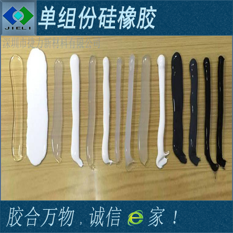 4 Production Of One Component Silicone Rubber Rtv Adhesive With High Performance Room Temperature Vulcanization And Environmental Protection From Best Taobao Agent Taobao International International Ecommerce Newbecca Com