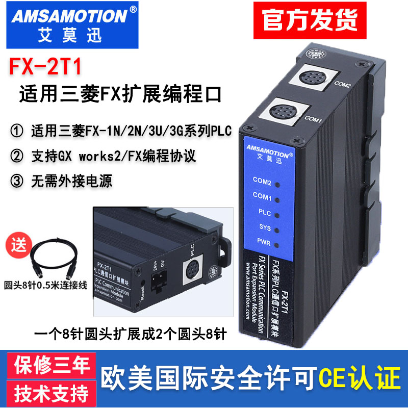 FX3U通讯口接口详解