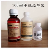 Демонстрационный раствор фиксированная тень концентрированная жидкая пленка промокайте таблетку черно -белую пленку, универсальная формула Kodak D76D Развитие