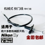 Механическая линейка затвора пленочная камера затвора трансфер df Line Line 42см пленочная камера затвора затвора