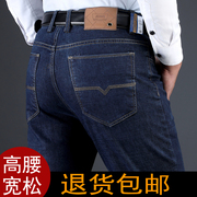 Mùa hè siêu mỏng người đàn ông trung niên của jeans cao eo trung niên người cao tuổi lỏng lẻo cha băng lụa quần mùa xuân 40 tuổi 50