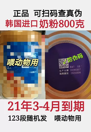 Семь -летняя магазин 14 цветов животных истекают