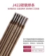 Que hàn Jinqiao 2.5/3.2/4.0mm J422J427 thép carbon chống dính que hàn cho máy hàn cầm tay hộ gia đình que hàn inox 2.5 mm que hàn điện