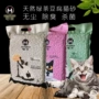 Sakamoto tinh khiết tự nhiên thực vật đậu phụ mèo xả rác trà xanh đào để nếm mèo trẻ vào một chất khử mùi mèo không bụi 7L - Cat / Dog Beauty & Cleaning Supplies lược chải lông chó poodle