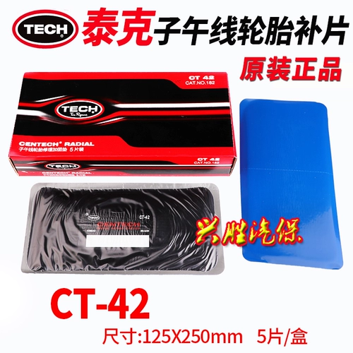 Tyk CT 40 42 44 46 50 Tetk Glue -cold Tonic Nomin -tonic шины вакуумные шины добавка