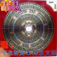 Оригинальная подлинная 9 -Inch East Feng Shui Compass жалоба комплексная фэн -шуй luo jingyi compass