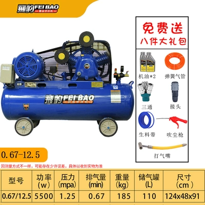 Máy nén khí Feibao 0.9-8 Máy nén khí loại dây đai công nghiệp 7.5KW máy bơm bơ sửa chữa ô tô máy nén khí piston máy nén khí 5kg Máy nén khí