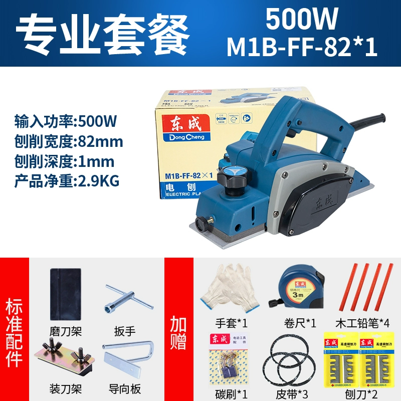 máy bào gỗ mini Máy bào điện Đông Thành Máy bào gỗ Máy bào điện gia dụng Máy bào gỗ nhỏ FF-82 Máy bào cầm tay đa năng đa năng Gỗ máy cuốn gỗ bào gỗ bằng tay Máy bào gỗ