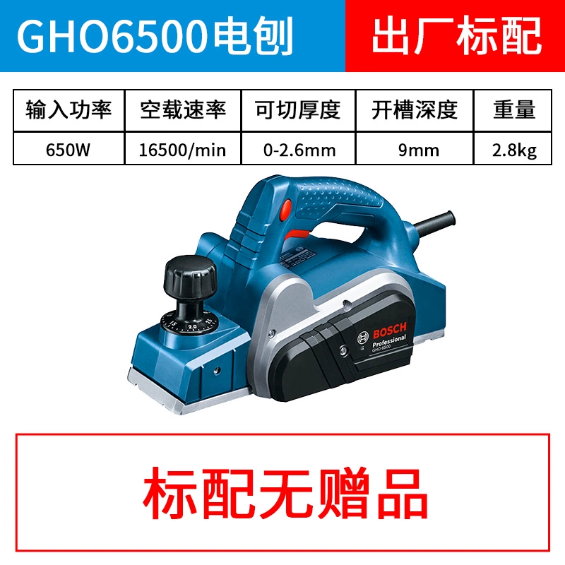 Bosch GHO6500 Gỗ Điện Máy Bào Bác Sĩ Đa Năng Máy Bào Di Động Máy Bào Tay Đẩy Phẳng Máy Bào Nhập Khẩu GHO1082 lưỡi bào gỗ cầm tay máy bào cầm tay Máy bào gỗ